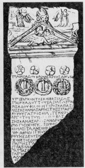 Посвятительная стела Афродите Урании при царе Перисаде, царице Камасарии и Арготе. II в. до н. э.